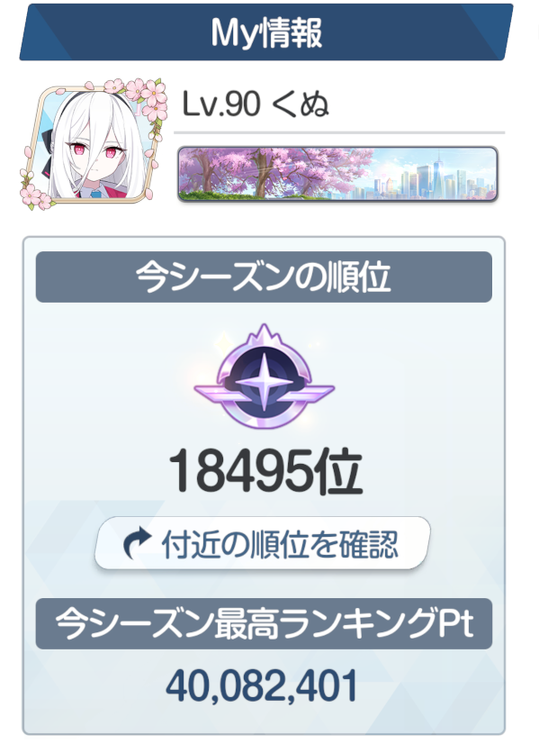 ba_kunu's tweet photo. そういえば初チナトロ取れてました！！！！！
クッソ嬉しい https://t.co/ekjQrLfTVv
