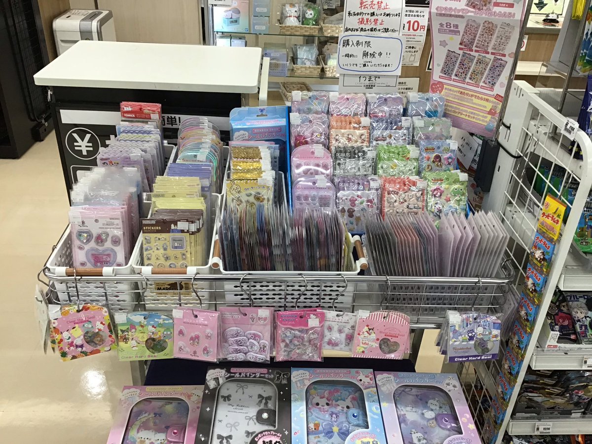 luvittown's tweet photo. 8月12日(水)現在のシール売場です🎶 https://t.co/pZKDXvRmhi