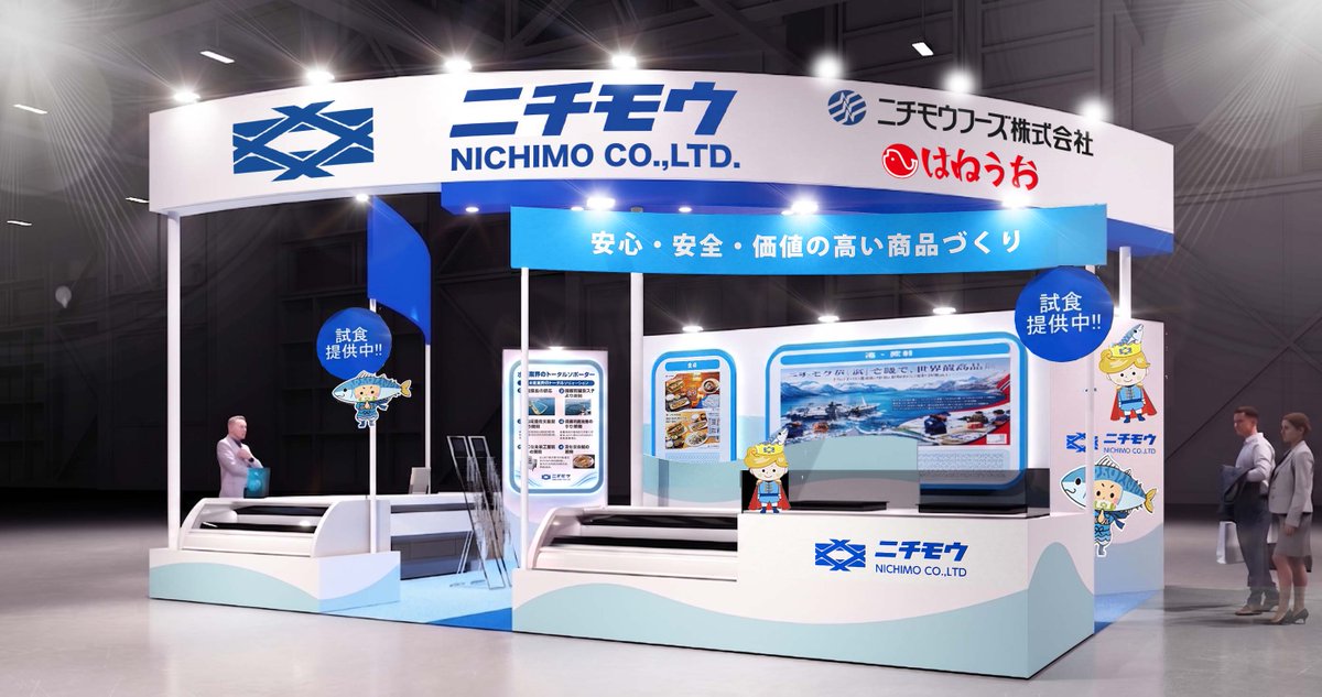 Nichimo_JP's tweet photo. 🌊🌊シーフードショー出展のお知らせ🌊🌊

第28回「ジャパン・インターナショナル・シーフードショー」まであと1週間！

📍東京ビックサイト東2・3ホール
      小間番号：N-36
📅８月19日(水)～21日(金) 10:00～17:00 
      ※最終日のみ16:00まで

ニチモウブースでは「浜から食卓までを網羅し、挑戦の歩みを未来へ」をキーワードに、消費者向けの加工食品を展示予定☺

今年はグループ企業のニチモウフーズ㈱、はねうお食品㈱との共同出展です！！
来場事前登録のうえ、ぜひブースにお越しください✨
https://t.co/uXqTE84zl7