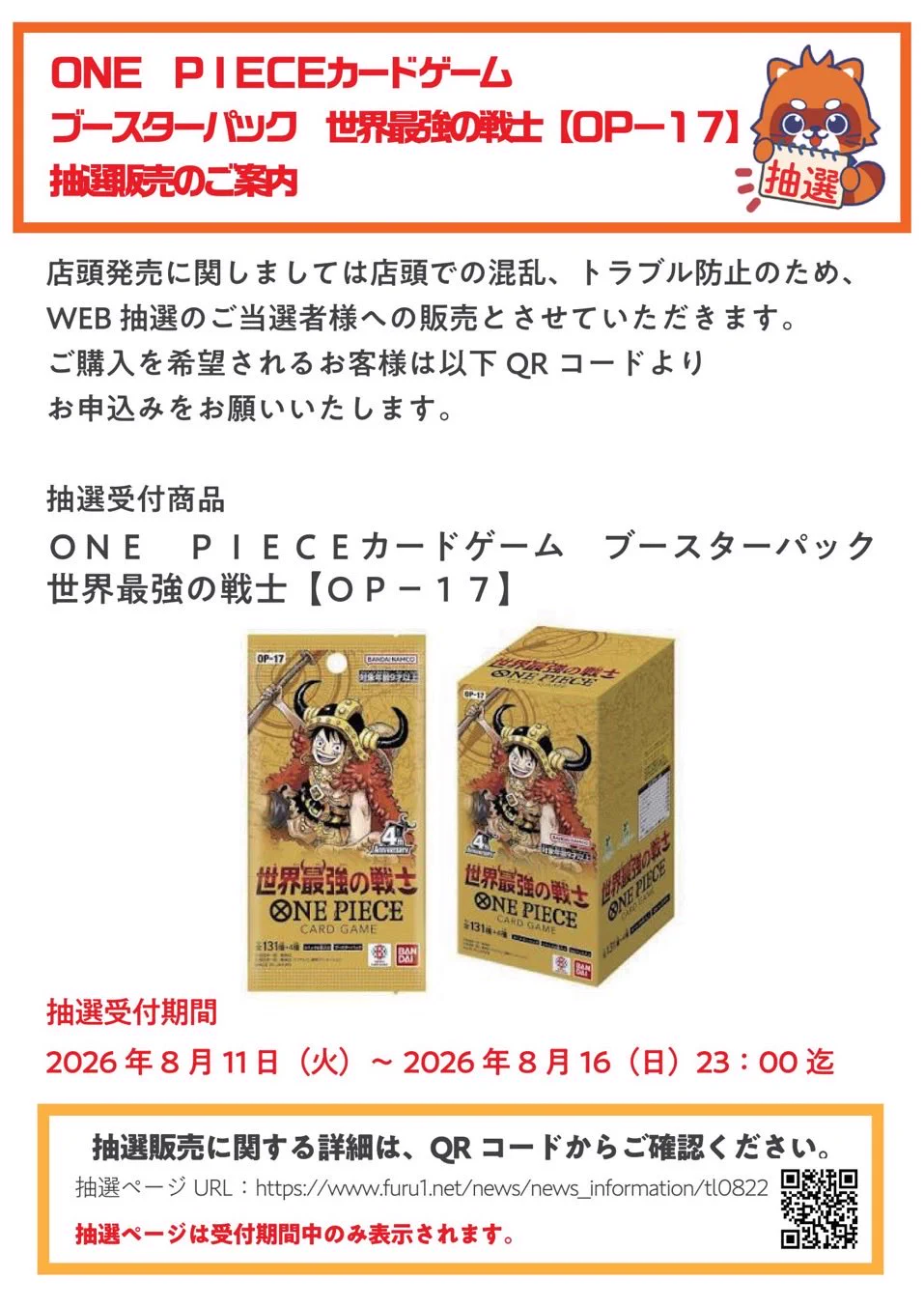ふるいちイオンモール川口前川店 on X: 