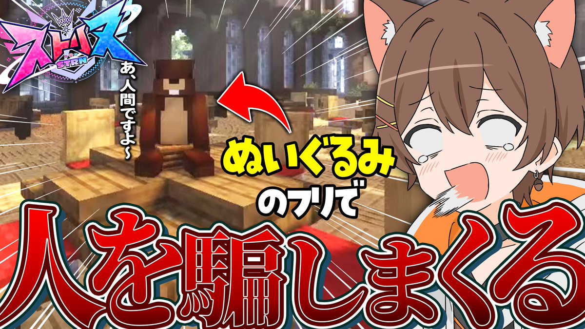 Re_sudy's tweet photo. 📢動画投稿のお知らせ

【切り抜き】"ぬいぐるみのフリ" をして人を騙す但野リス【ストリヌ / マイクラ】

https://t.co/EBSI8wQo7B https://t.co/iYoSGPWfhX