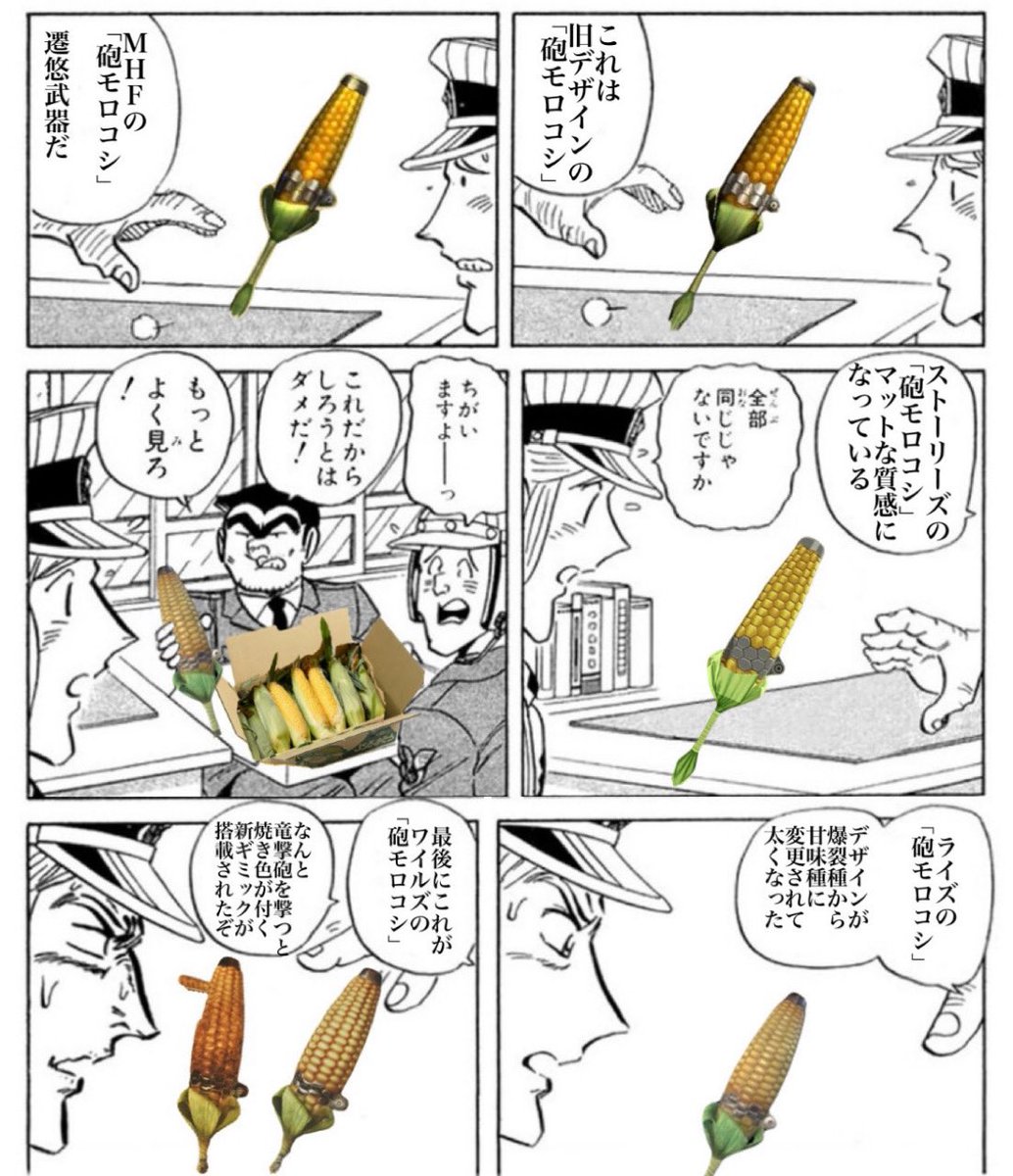 kenk03061's tweet photo. みんな大好き砲モロコシ🌽 https://t.co/WVajQcQjg4