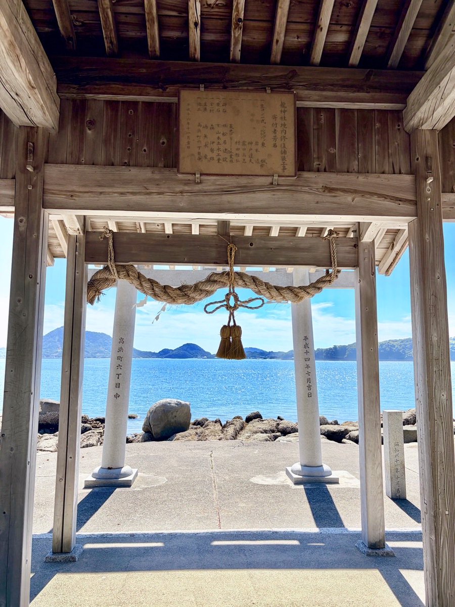 igisen_ehime's tweet photo. 「ここ、本当に #松山 …？」

海沿いを散策していたらこんな神秘的な場所に出会いました。

海と巨石に囲まれた #白石龍神社⛩️🐉

鳥居の向こうが、まる��と青い海でした。

松山にこんな場所があるなんて。

 #愛媛  #白石ノ鼻 
 #神社巡り https://t.co/mnCCjcgG5R