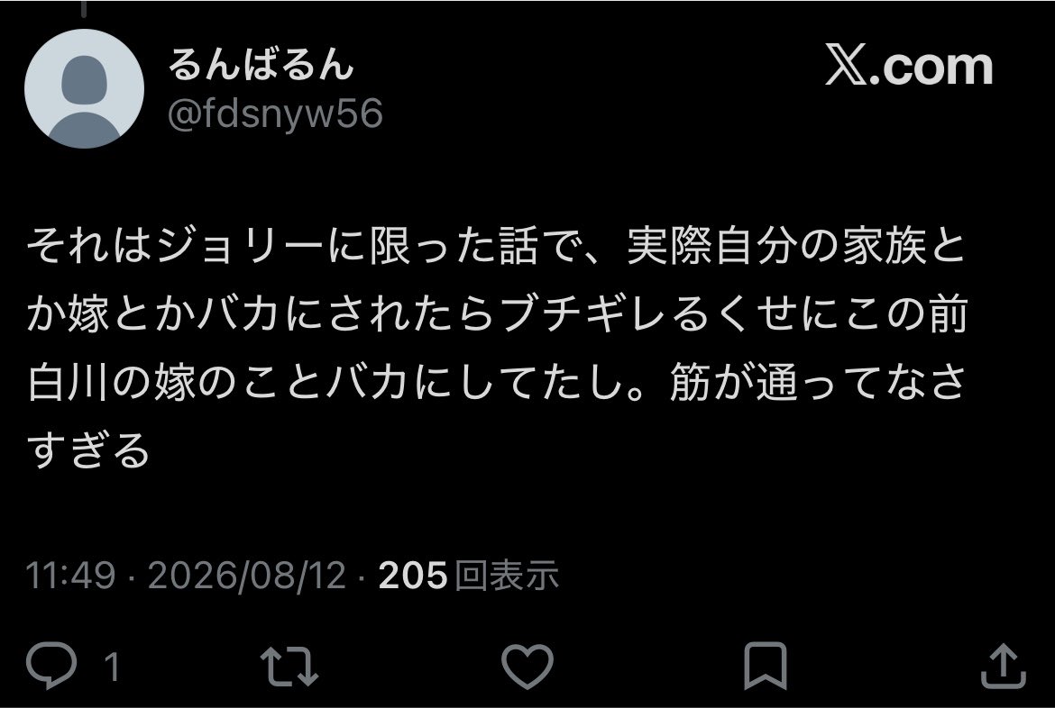 ruro10322301's tweet photo. @fdsnyw56 @yang4_bs どこが疑問になってんの？
俺は「筋が通ってなさすぎる」に対して言ってるだけなのに😂😂 https://t.co/hg63KAFq3I