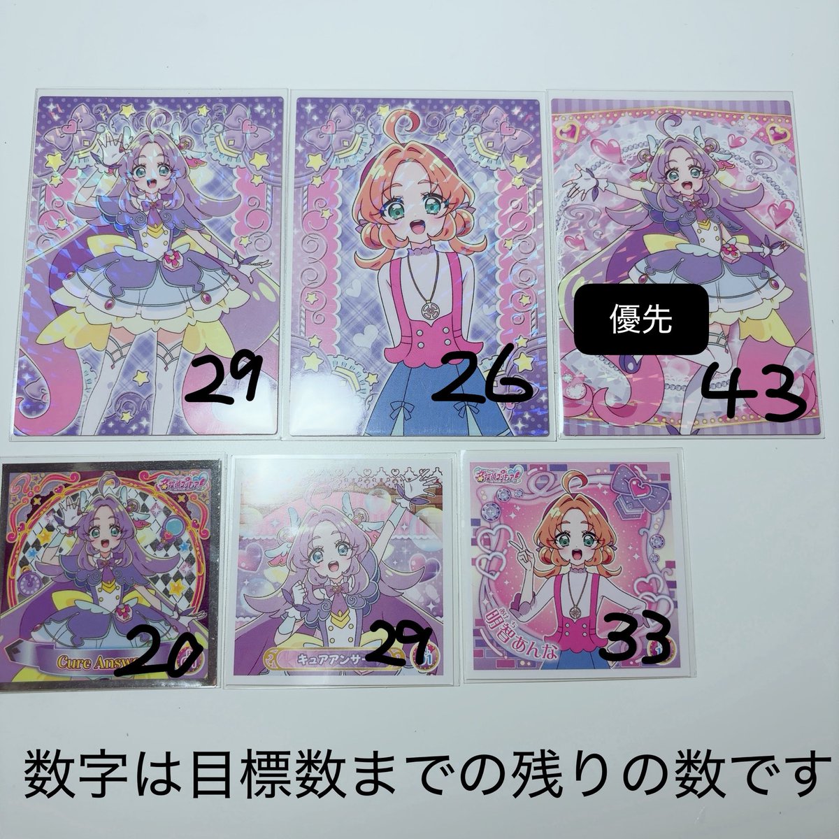 hanamaru_03ny's tweet photo. 名探偵プリキュア キラトレ シールコレクション 交換

【譲】1-2枚目
【求】3枚目
同種、同数交換

纏めての方優先
(8/14くらいまで家にいないためお品物の写真、発送は8/15以降)
同日発送、郵送のみ

交換が決まった後にID付きの画像載せます！ https://t.co/P4oTqmoYz4