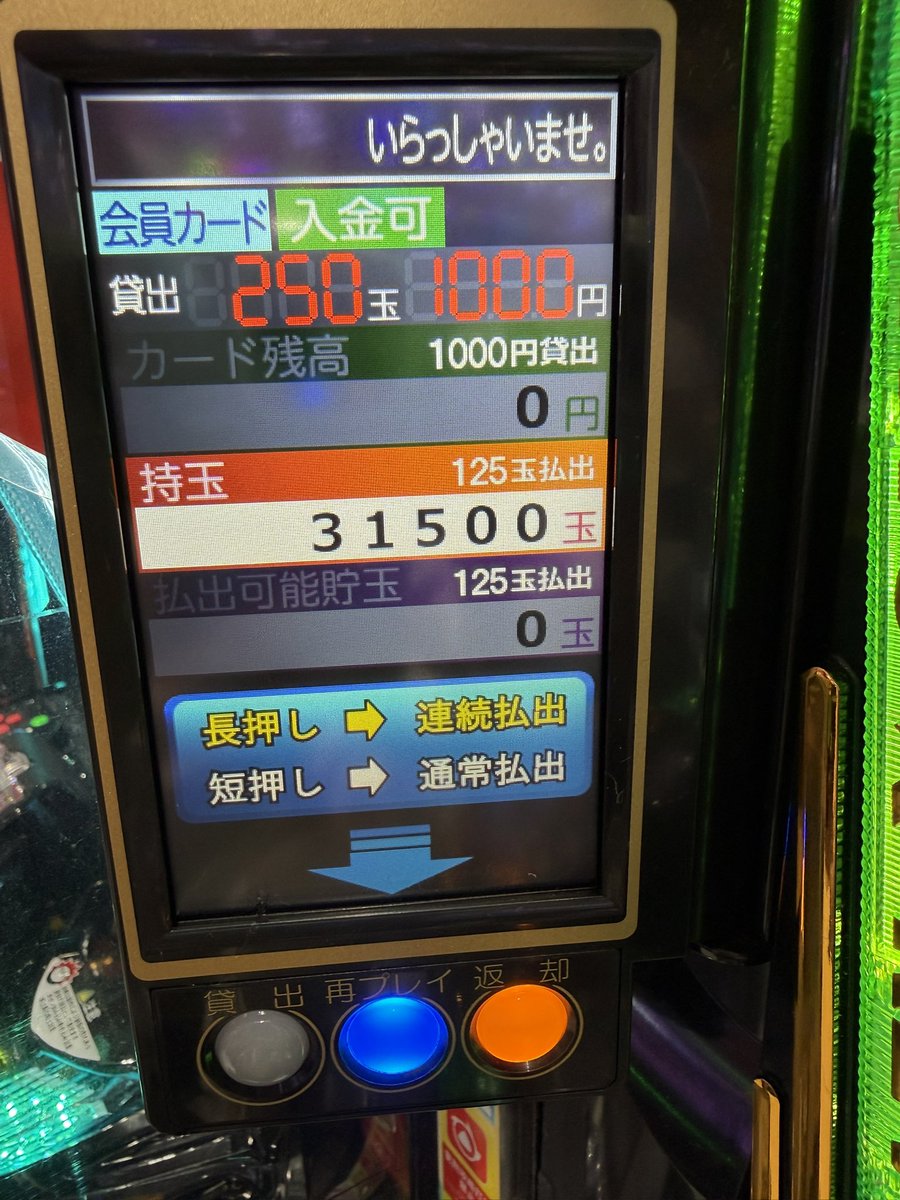 schan_822's tweet photo. 新大久保でランチして
パチンコ！！
投資貯玉2500玉.勝ち✌️✨
東リべ3万発☺️💖
昨日まで今月−300kいってた😭
２日でほぼ戻ってきた！
本当よかった😭！！ https://t.co/PtvOMGEuqa