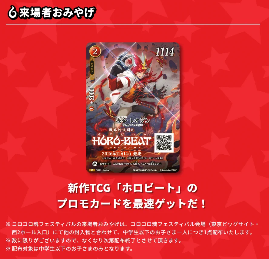 ホロビートカードゲーム公式 på X: 