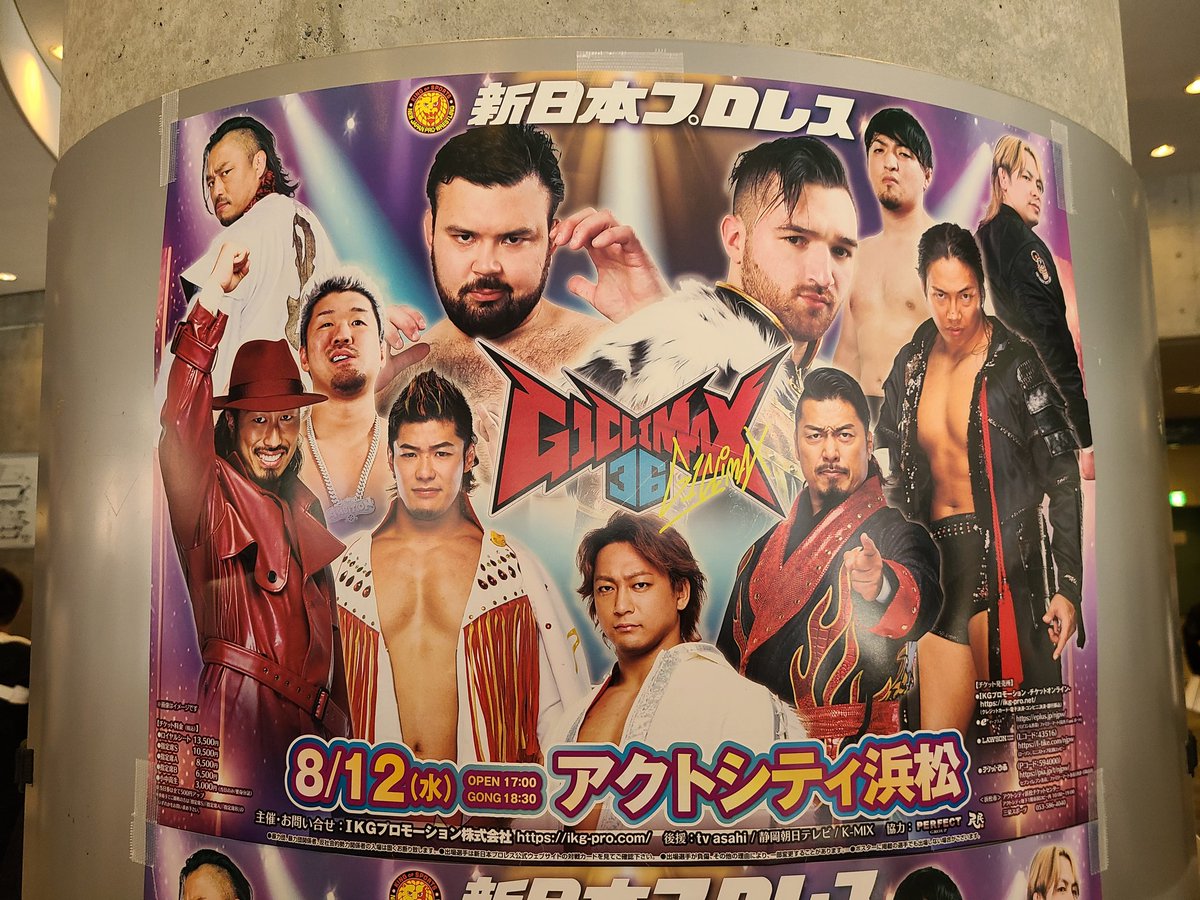 rinkan2010's tweet photo. アクトシティ浜松に来た。
新日本プロレス、G1クライマックス浜松大会を観戦予定！☆
観戦後は、浜松駅から夜行バスに乗車して大阪へ行く。
明日から４日間、甲子園球場にて、
夏の全国高校野球選手権大会の試合を観戦予定！☆強行スケジュールだが、
ぜひエンジョイ出来たら嬉しい！☆ https://t.co/dt5mdvEpJf