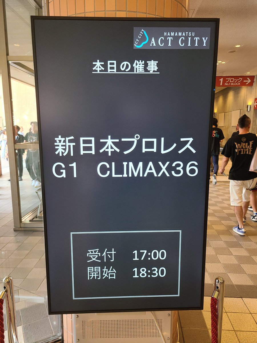 rinkan2010's tweet photo. アクトシティ浜松に来た。
新日本プロレス、G1クライマックス浜松大会を観戦予定！☆
観戦後は、浜松駅から夜行バスに乗車して大阪へ行く。
明日から４日間、甲子園球場にて、
夏の全国高校野球選手権大会の試合を観戦予定！☆強行スケジュールだが、
ぜひエンジョイ出来たら嬉しい！☆ https://t.co/dt5mdvEpJf