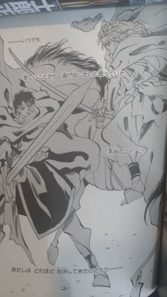 知ってるだろうか？ 田村由美の名作『BASARA』