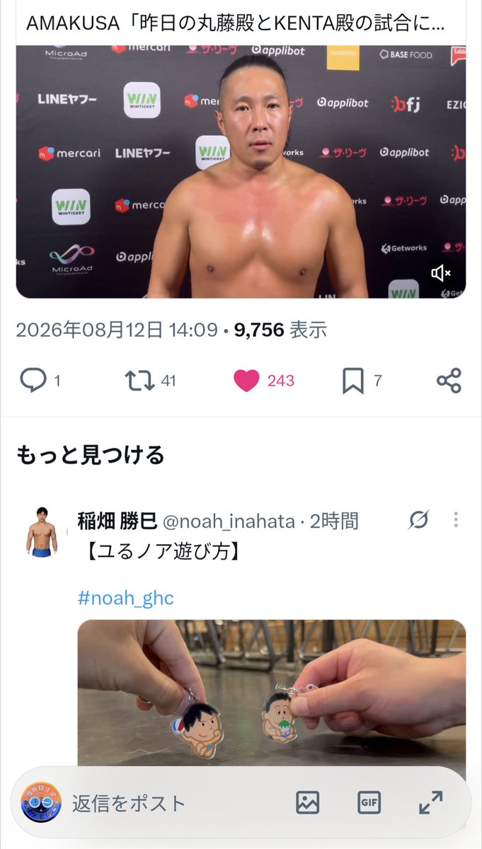 NAWN610's tweet photo. 稲畑くん…空気読んでくれ

#noah_ghc
#選手に罪なし
#Xのアルゴリズムが悪い https://t.co/DPcFtmRNE2