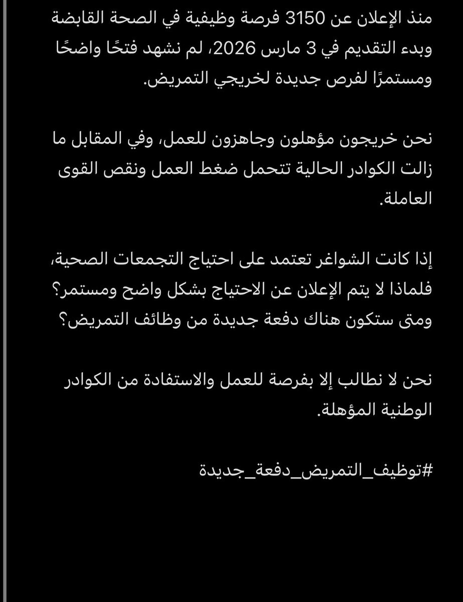 v142vx's tweet photo. #توظيف_التمريض_دفعه_جديده
#عطاله_التمريض_دفعه٢٥ https://t.co/oPdq3x6iRU