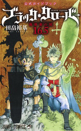 okubomemo's tweet photo. 全巻、全話読んだ漫画のせていく
#漫画　#漫画読家haL
最終兵器彼女
外伝集
鬼滅の刃公式ファンブック
ブラッククローバー公式ガイドブック
うきわ https://t.co/QEwEI85qE3