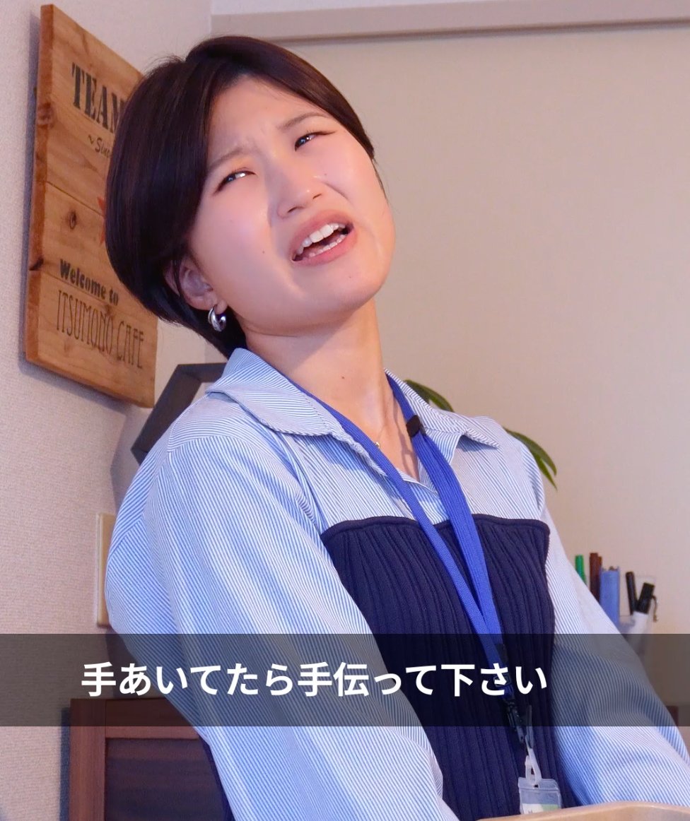 team_NS_'s tweet photo. 「男だから力仕事、女だからお茶入れ」
って、やっぱり偏見？
それともそのくらいは許容範囲？

https://t.co/HnxPotqIjR
↑Tiktok本編はコチラ

「男だから」「女だから」という言葉
皆さんの周りでも耳にしませんか？😳

#職場あるある
#男女差別
#人間関係 https://t.co/jjzBt1sbWz