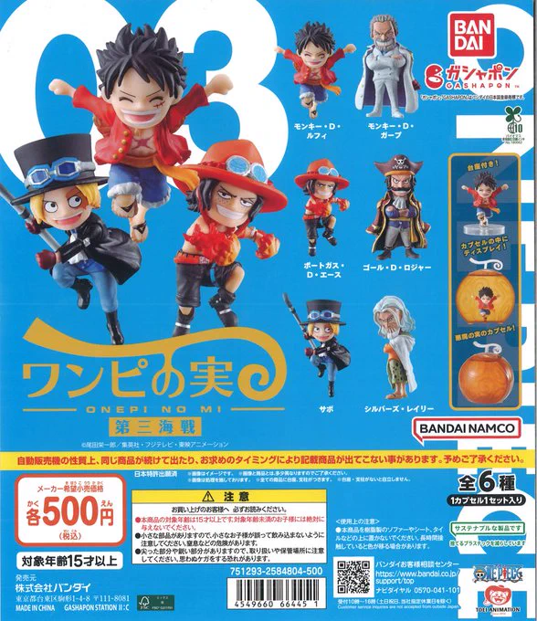ONE PIECE 麦わらストア 池袋店 on X: 