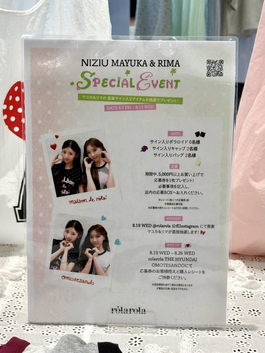 キャンペーン最終日に原宿行ってきた！！❤️💚✨ #MAYUKA #RIMA #NiziU