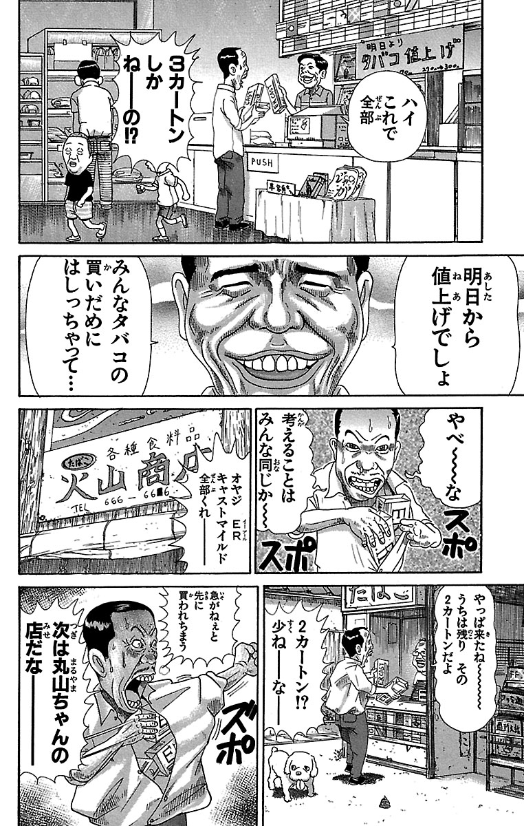 gagunko's tweet photo. 値上げ前の買いだめだよ～ん🚬

#浦安鉄筋家族 https://t.co/grvnXSh2hT