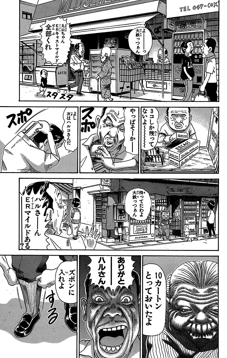 gagunko's tweet photo. 値上げ前の買いだめだよ～ん🚬

#浦安鉄筋家族 https://t.co/grvnXSh2hT