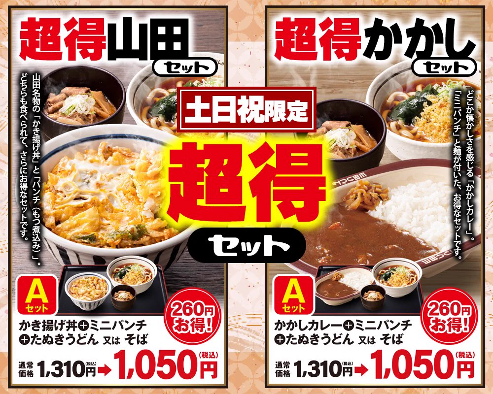 山田　4点セット　4/24購入予定分 HPgiHPracAAUcor?format=webp&