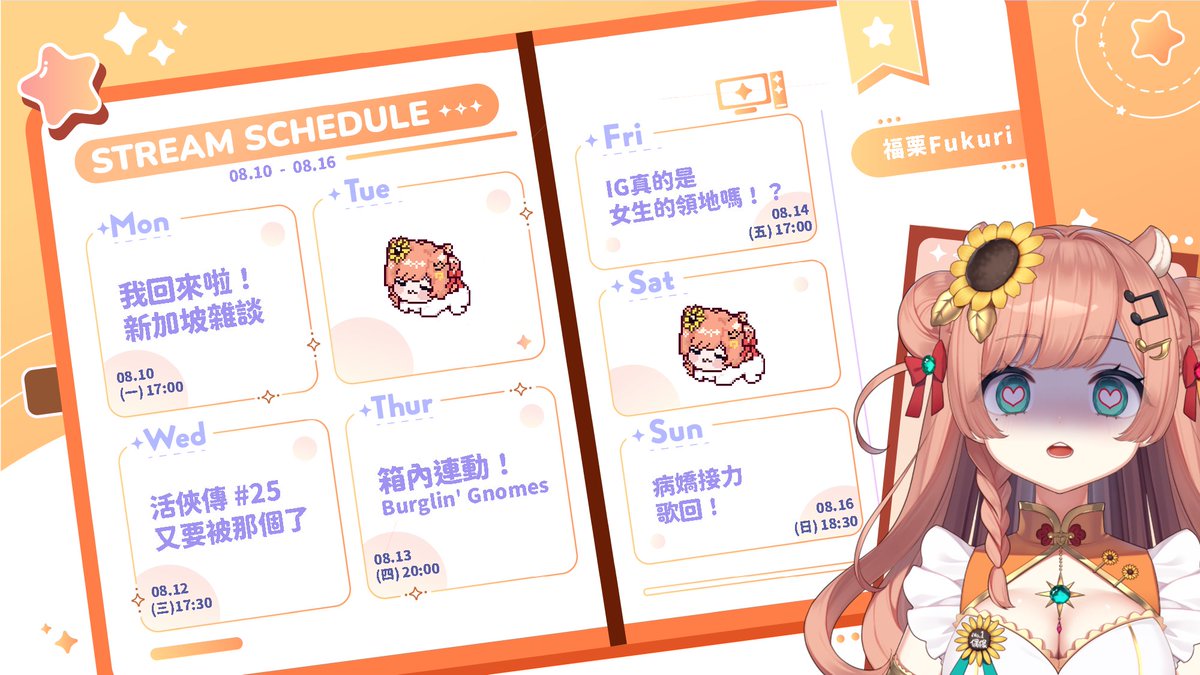 Fukuri_1017's tweet photo. ☀️福福國週報☀️

一 ☀︎ 17時🧡 我回來啦！新加坡雜談
三 ☀︎ 17時半🧡 活俠傳 #25 又要被那個了
四 ☀︎ 20時🧡 箱內連動！Burglin' Gnomes
五 ☀︎ 17時🧡 IG真的是女生的領地嗎！？
日 ☀︎ 18時半🧡 病嬌接力歌回！

我回來啦～～ https://t.co/ssjHVa622K