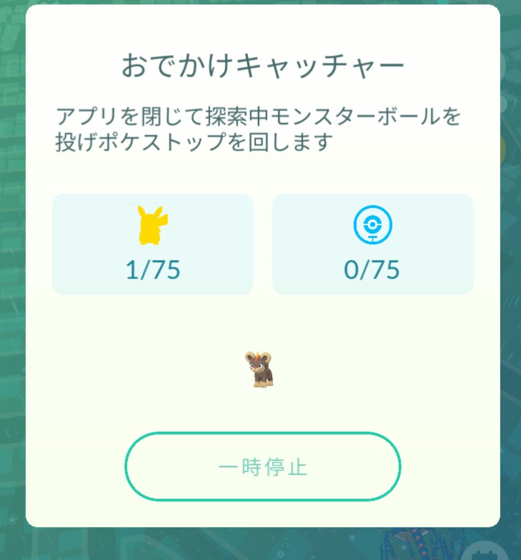 shachipoke5's tweet photo. これなんなの？一匹捕まえて以後沈黙なんだけど…しかもGOPLUS+消えたんだけどなんなの？ https://t.co/DGsiVBUdug