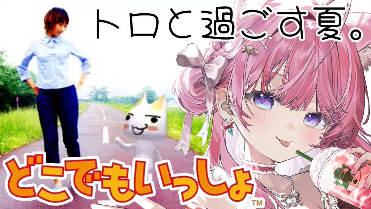 hakuikoyori's tweet photo. ＼🌻今年のこよ夏告知🏝／

　⏰8/13(木)お昼12:00～🧪
　🎮どこでもいっしょ🎮

トロにホロライブのことを教えながら過ごす夏。

今年の夏の昼配信企画は！
夏休みらしいチル枠です☀
トロとお別れの日まで。13~16のお昼でやる予定！
🔽
https://t.co/40nEi1c0Co

#こより実験中 https://t.co/R79Qjb2f8q