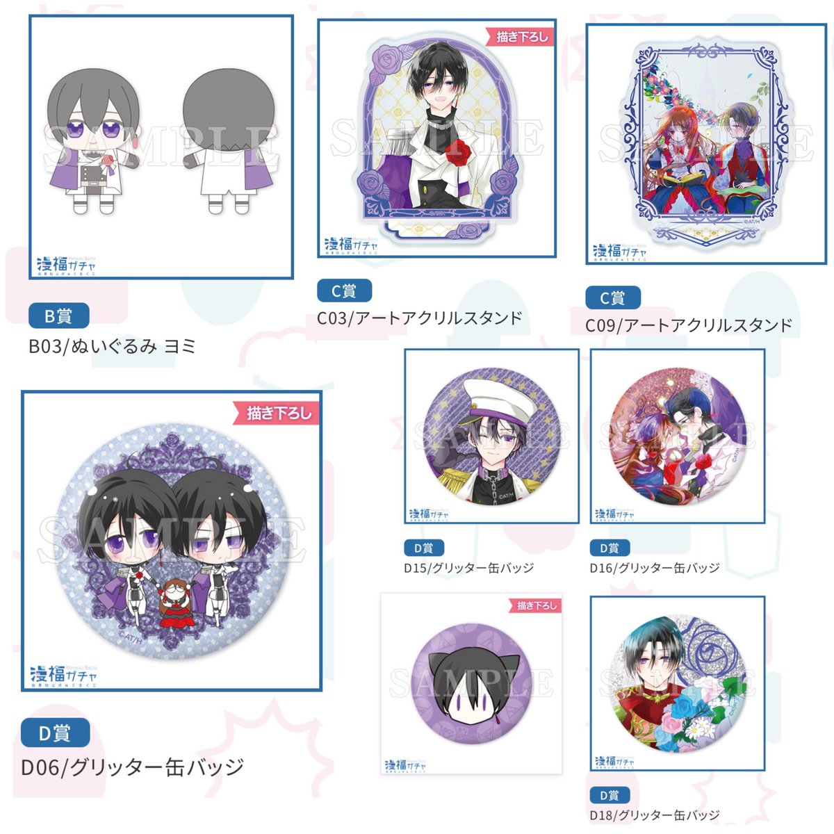 arym_mg's tweet photo. 【交換】 転生悪女の黒歴史 満福ガチャ 第3弾 転黒

求→画像2(D16>D賞/特典優先)

譲→画像1

・物によって比率違い◎

・郵送交換

お気軽にお声掛けください！ https://t.co/wovX560nZz
