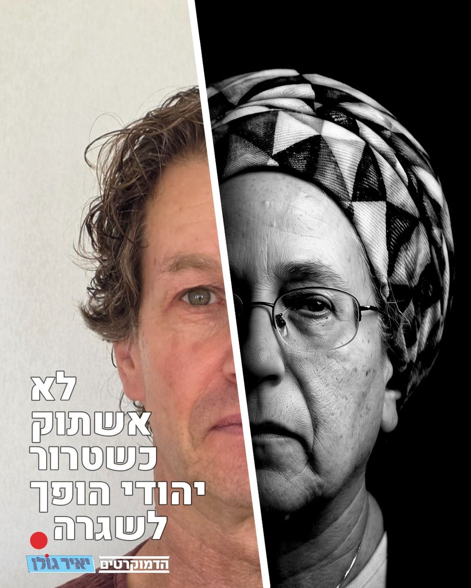 shzAviation's tweet photo. לא אשתוק כשטרור יהודי הופך לשגרה.
אני לא שותק/ת. תעשו גם אתם.
#לא_אשתוק
https://t.co/cDCcnECDCF https://t.co/EkWdKceFBD