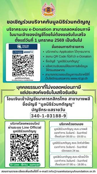 jenrob_jen's tweet photo. ขออนุญาตแนะนำเพิ่มสำหรับคนอยากทำบุญแนวโลงศพ

- สุริยาหีบศพ มีให้ติดตามด้วยว่ารอบที่เราส่งไปจัดส่งรึยัง จะซื้อเต็มโลงหรือสมทบก็ได้
- นิติเวช ทำประจำ
- ปอเต้งตึ้ง
- ร่วมกตัญญู
- กองทุนฌาปนกิจผู้อุทิศร่างกายของ ฬ

ิอนุโมทนาบุญทุกท่าน โลงศพนี้ยังไงวาระสุดท้ายต้องมีคนได้ใชแน่นอน 🫂 https://t.co/f9Lo0w7WB2