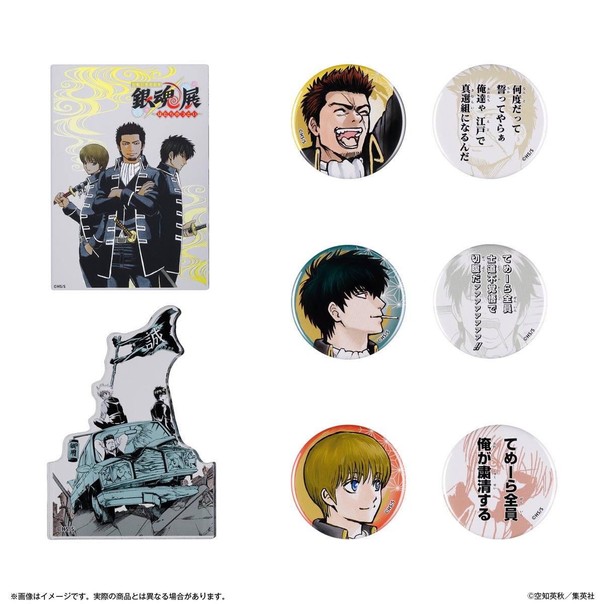 生誕20周年記念 銀魂展 〜はたちのつどい〜【公式】 (@gintama20th_ten