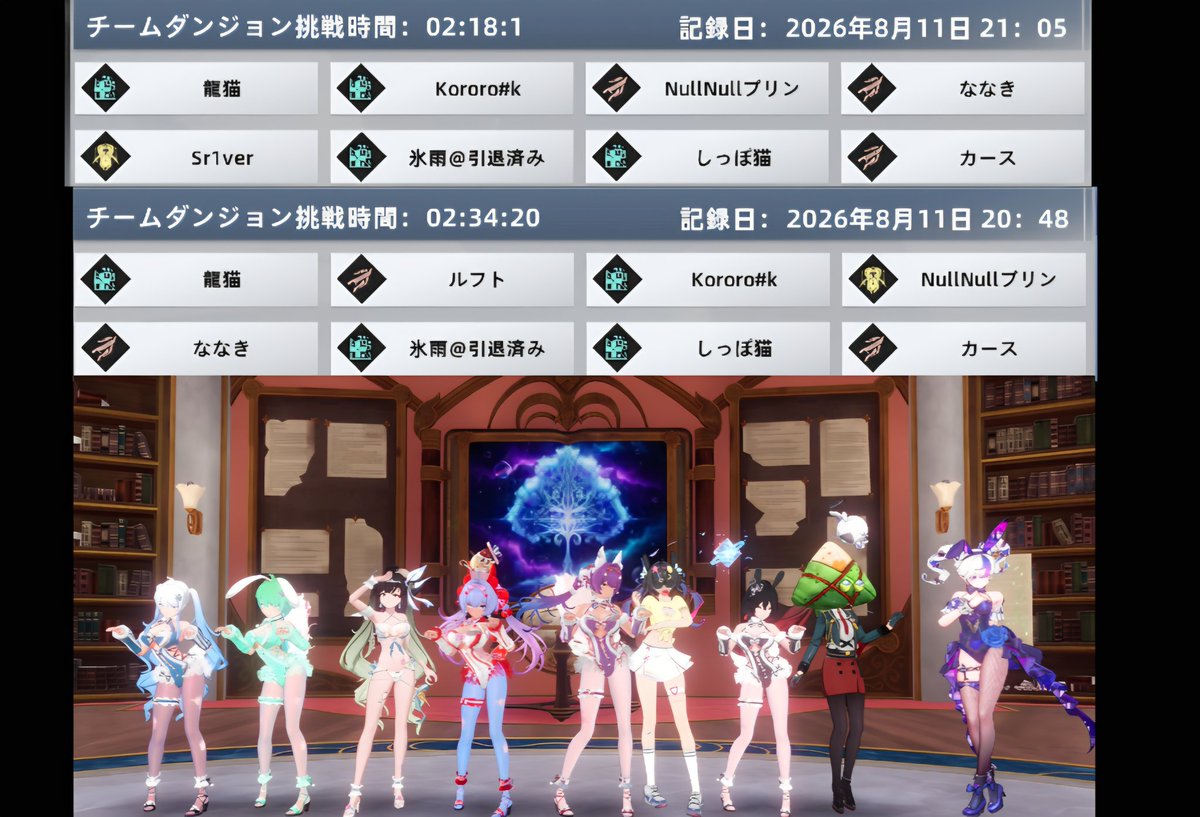 qv_vp_zZZZ's tweet photo. #幻塔
⭐ここちよギルドDE限定討伐会⭐
参加者の皆様、お疲れ様でした
夏季休暇ということ��一時復帰してくれた方もおり、楽しい時間でした
また３便も出す予定ありますので、今後も頑張っていきましょう♪ https://t.co/r8GzaIQbGC