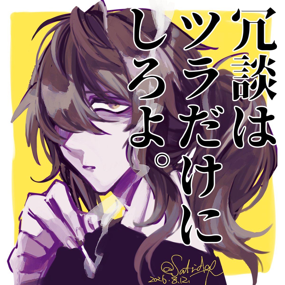 satsuidayo's tweet photo. ただの罵倒

#創作 #賎theend https://t.co/26sOYIE34V