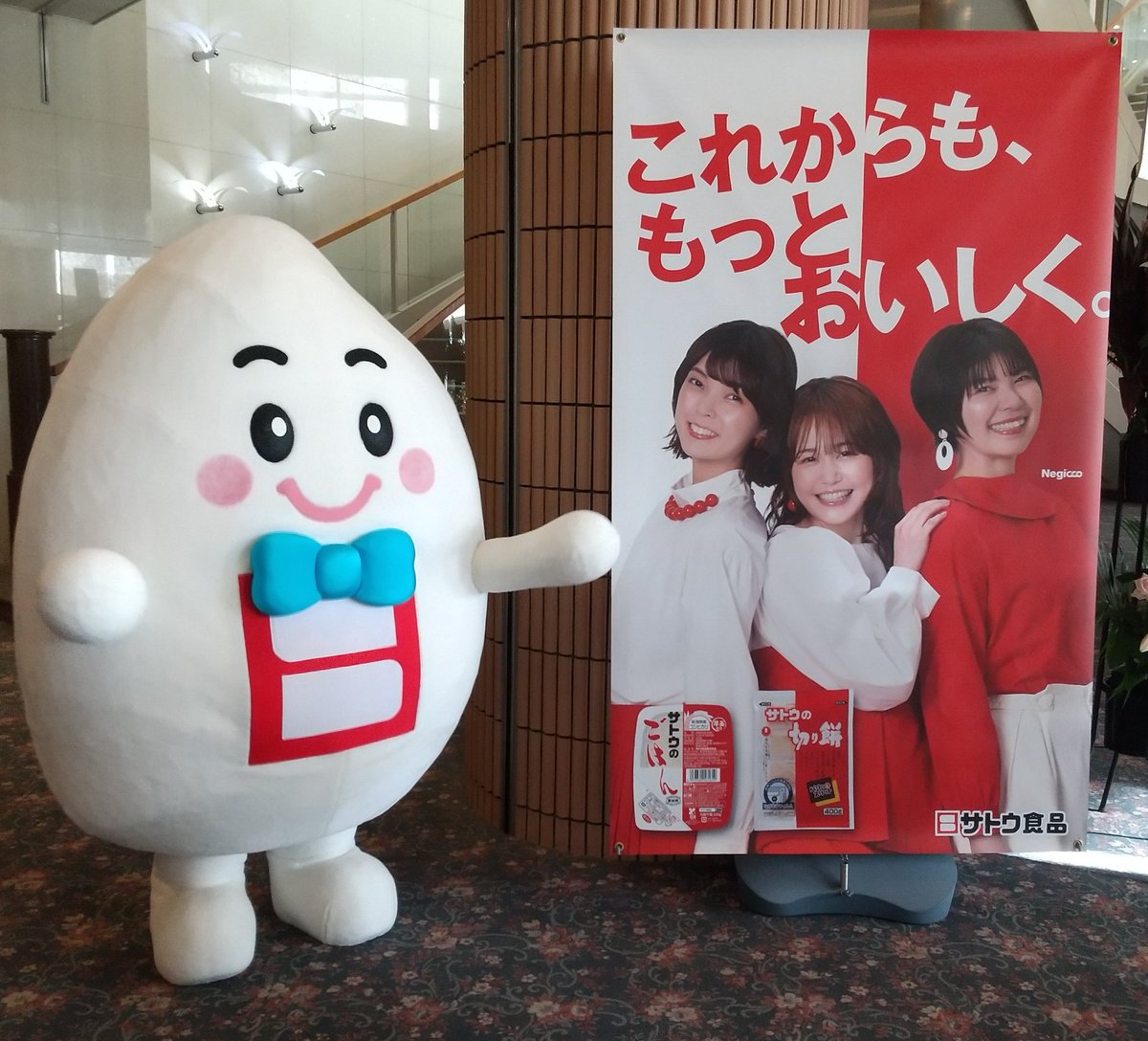 RecentNeginegi's tweet photo. #新潟テルサ と #豊洲PIT の #サトウ食品 さんお土産だった非売品「ぷくぷくシール」が合わせて2枚手に入ったので、なお☆ちゃんデザイン部分の使い所を吟味中。
別の市販品を見て知ったけど、ステキなデザインだと安くない!
「新定番」よりずっと値が張る!
サトウ食品 さんに感謝だ!
#Negicco #23周年 https://t.co/foXIs0gKwz