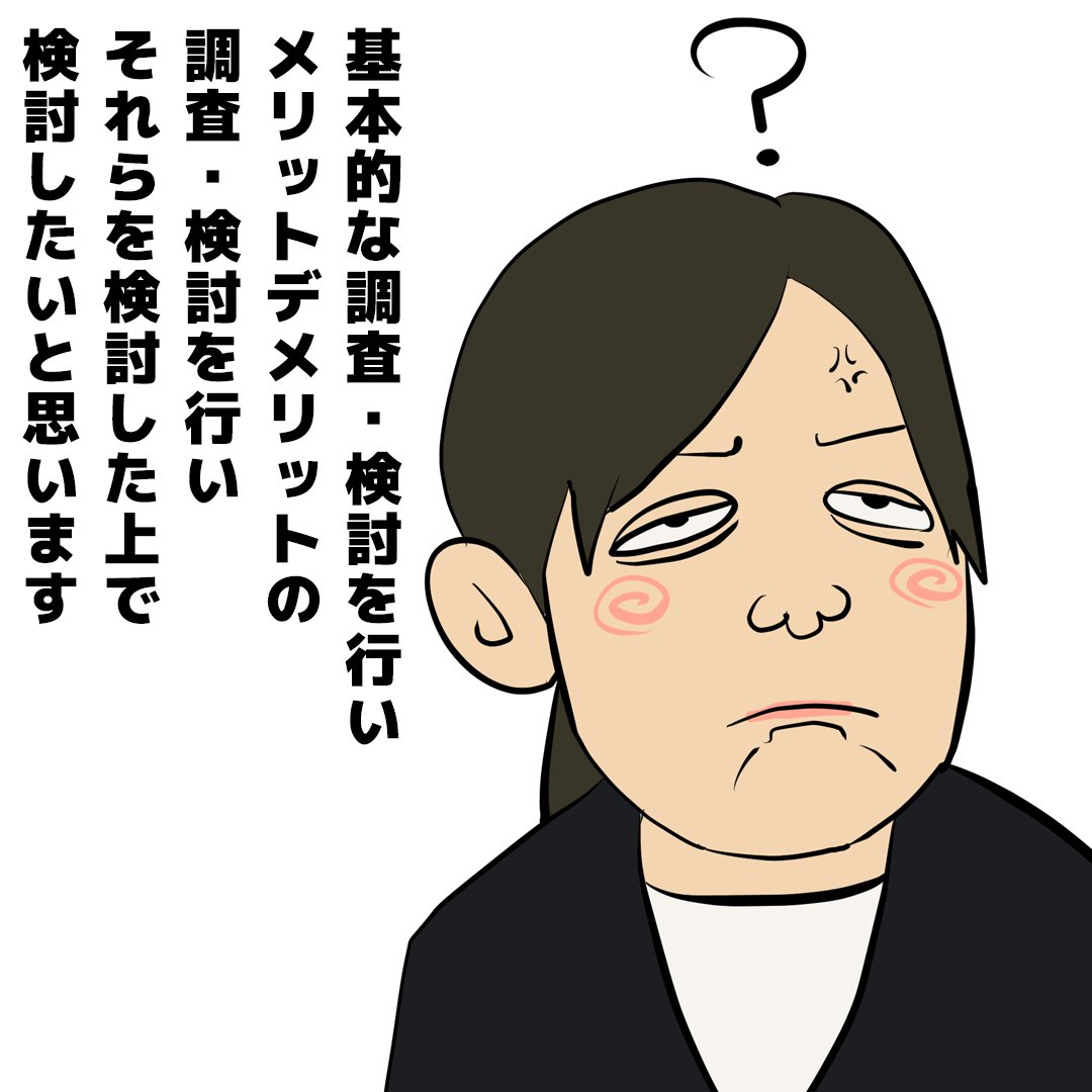 oyamada_maki's tweet photo. 長々話してますが、本当に検討しますとしか言っていません。

多分、自分でもなにしゃべってるか理解してないと思います。 https://t.co/lpxPceHI85