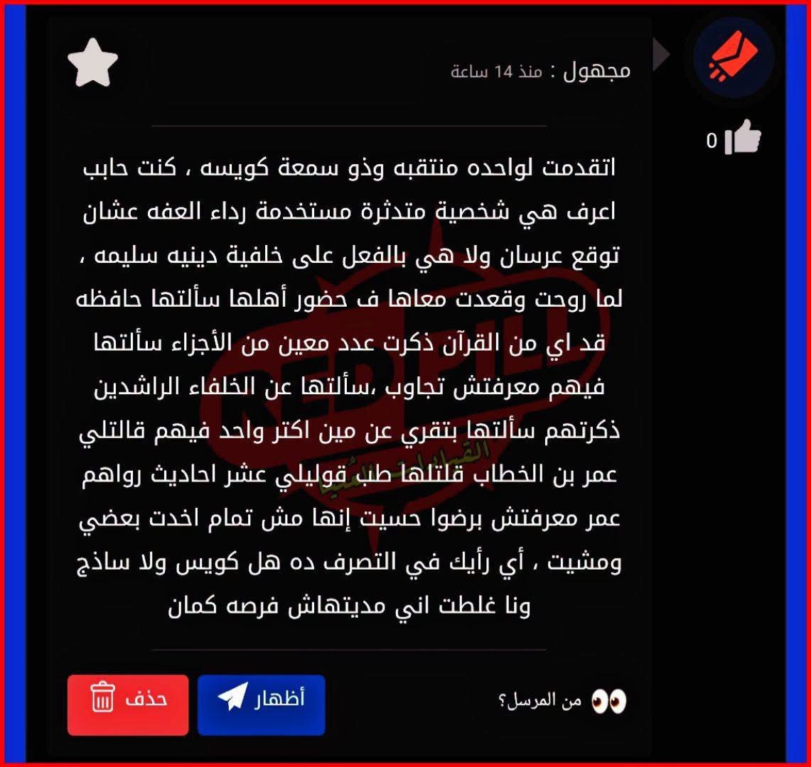 Abduljbbar22's tweet photo. نصيحة أخوية للسفهاء المقبلين على الزواج خصوصا في الزمن اللي احنا فيه ده

قبل ما تمتحن بنات الناس زي كدة روح اتعلم تكتب عربي ازاي الأول، مش طبيعي أبدا إن واحد سفيه يدخل بيوت الناس عشان يقول لبنت قوليلي ١٠ أحاديث رواهم عمر بن الخطاب ولما تنسى أو  متعرفش يقول حسيت انها مش تمام! https://t.co/mqmnoppkDu