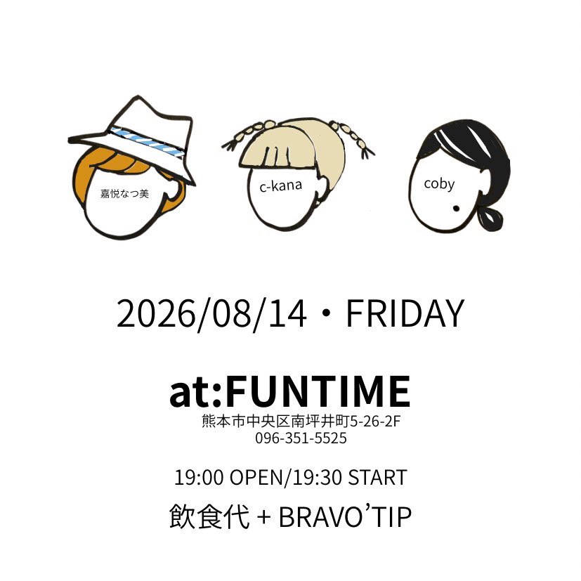 natc0s0728's tweet photo. 8/14(金)はFuntimeさんで頼れる姉貴cobyさん、トランペット＆ピアニカc-kanaさんとライブです。
久々メンバー楽しみ♪ https://t.co/88188lb5J8