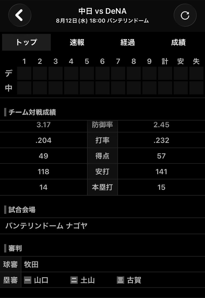 de_yutanpo's tweet photo. 8/12（水）のアンパイア公示
【出場審判登録】
古賀真之
【出場審判登録抹消】
本田英志 https://t.co/3CSzG7rxdE