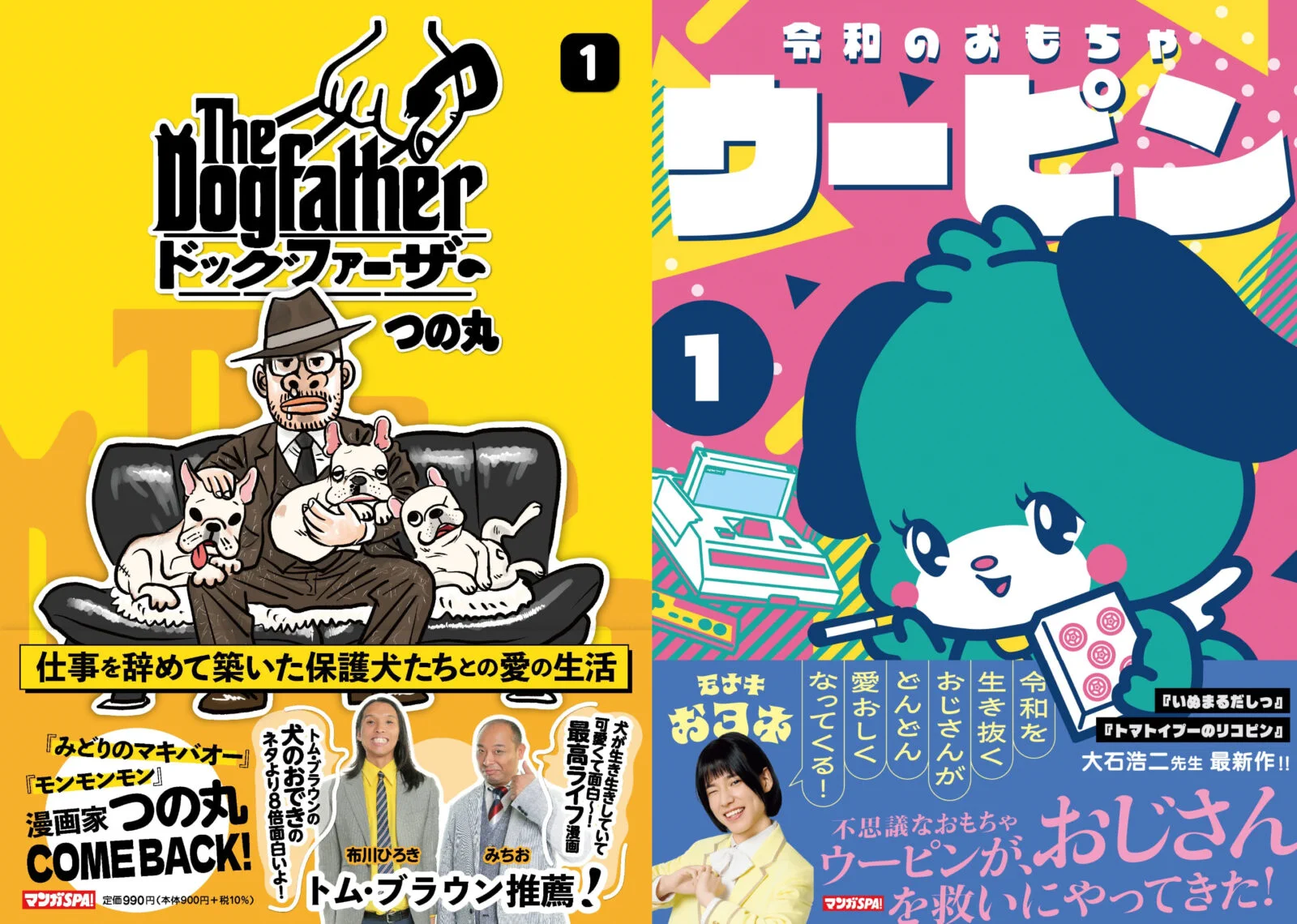 マンガSPA! on X: 