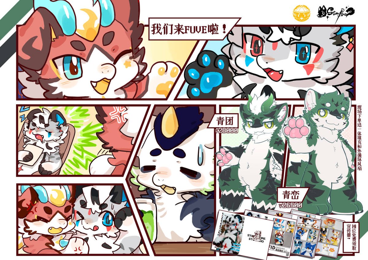 fur_starfire's tweet photo. StarFire Workshop x FUVE Exhibition Confirmation
🎉 Exhibition Information 🎉
Date: August 15, 2026
Venue: Eastin Grand Hotel Saigon
🎈 New Exclusive Characters🎈
We’ve prepared 2 event-exclusive custom characters for this convention~
#furry #fursuit #FUVE #starfire https://t.co/r0aFveGuiM