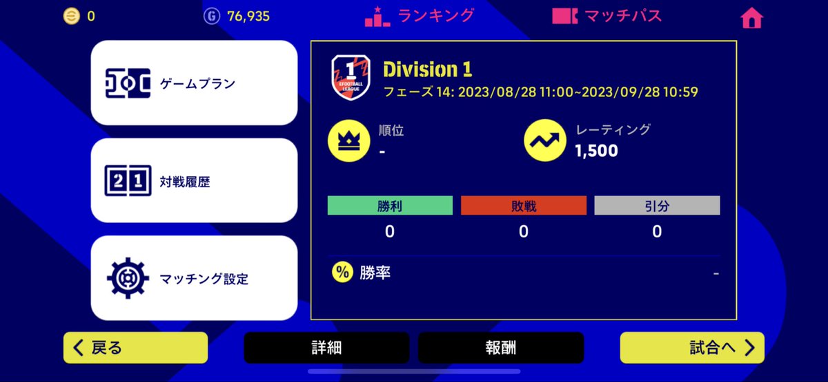 MARON_1a's tweet photo. @sukisukibrazil この時の10試合で勝ち点22取れ制度の方がむずくてディビ1の猛者感が強かった https://t.co/f464zzlSiL