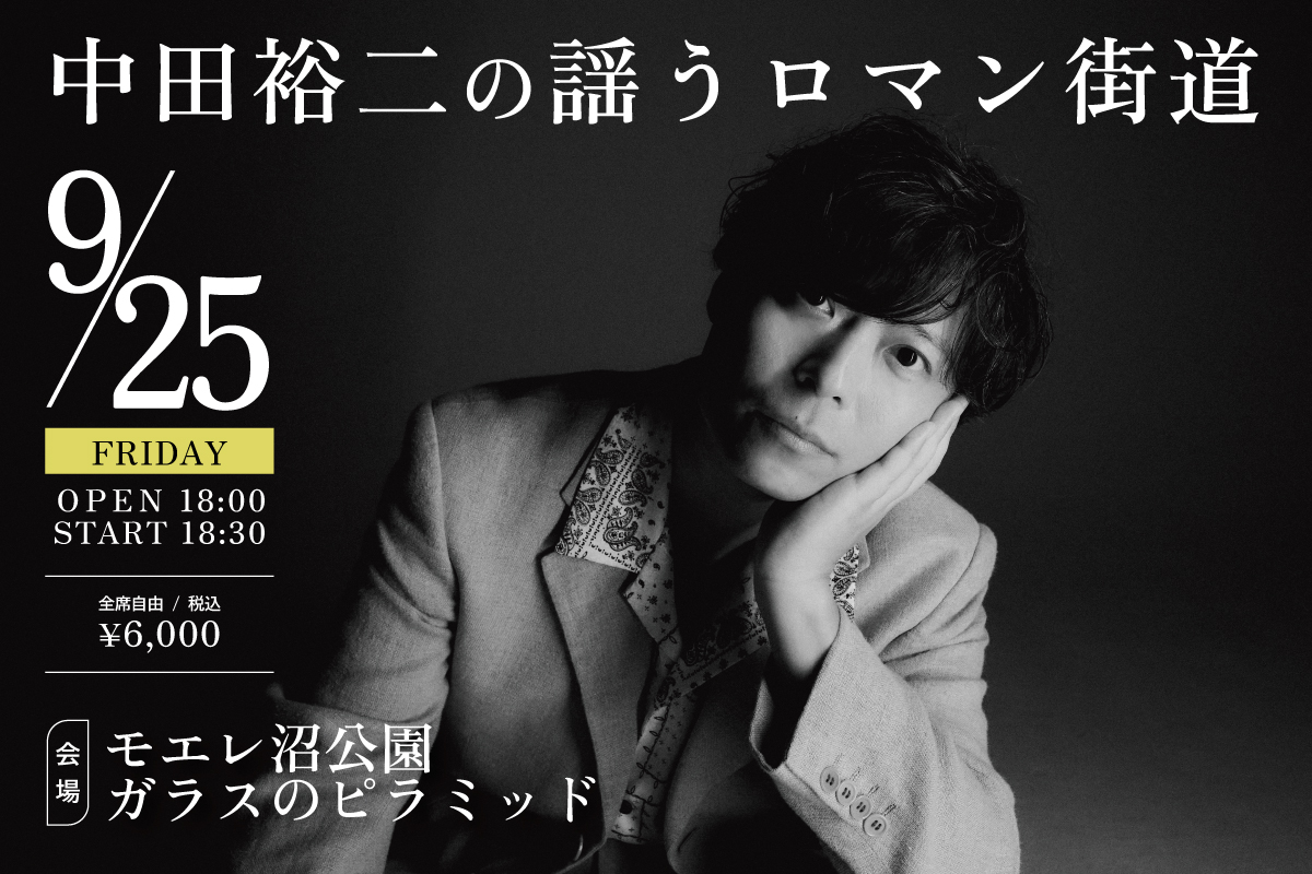 中田裕二 (@nakadayuji_info) / Posts / X