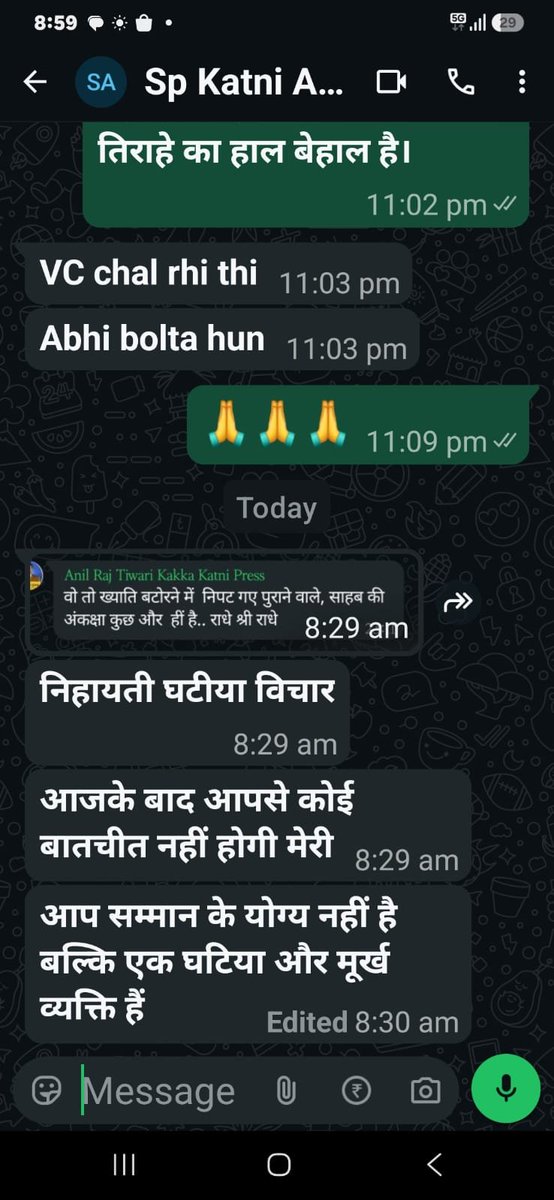 amit4journalist's tweet photo. ये है @DrMohanYadav51 जी @DGP_MP जी कटनी जिले के आपके पुलिस अधीक्षक साहब, जिन्हे शायद आपने किसी से भी बात करने का लहजा नही सिखाया.. जिले की कानून व्यवस्था तो ढप्प कर ही दी है अब पत्रकार सवाल उठाये तो उन्हें अपमानित करने मे कोई कोर कसर नही छोड रहे...
@mohdept
@IGP_Jabalpur_MP https://t.co/uAq14FEKgW