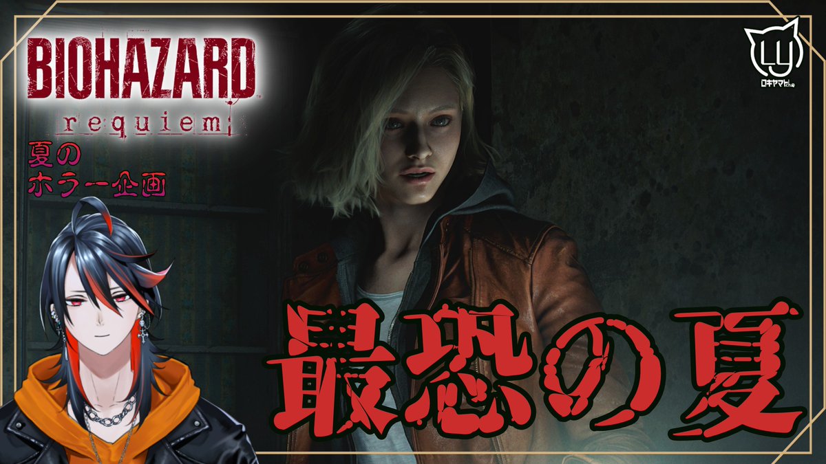 YamatoLoki's tweet photo. 【#BIOHAZARD requiem】 恐怖の世界へ再び  第2夜【#バイオハザード】 

⏰21:00頃～

➡https://t.co/SxfSVUiPeB @YouTubeより 

1発の弾丸ですすめとか何考えてるの https://t.co/C9pqlEw7UR