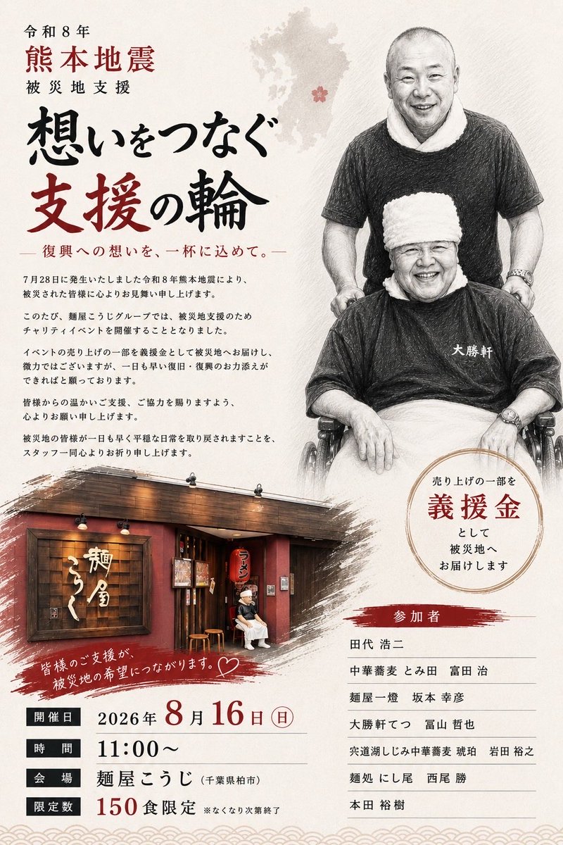koujihonten's tweet photo. 【イベント情報】

本日、『麺屋一燈』坂本さんと本田裕樹くんがスープの試作をしました。

いい感じに仕上がっているみたいです。

今日を含め、あと4日！

お盆期間中ではございますが

沢山のお客様のご来店お待ちしています

山岸会長、浩二師匠、先輩方から受け継ぐ想いを全力でつなぎます！ https://t.co/gHZc77kGsq