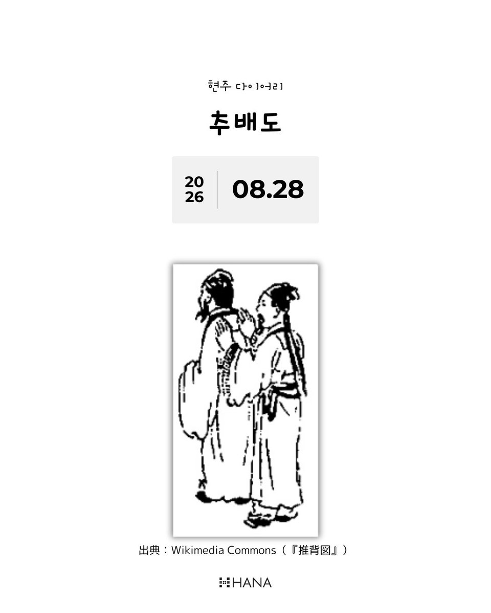 hanapress's tweet photo. 今日の #현주다이어리 #007

日本で暮らす中で感じたことを、短い韓国語でつづる「현주 다이어리」。

まずは韓国語のまま読んでみてください。
気になった言葉や感想など、ぜひコメントで聞かせてください。

日本語訳は、約2週間ごとにhana＋でまとめて公開します。
@yuriikaSHJ @sonzaru https://t.co/izRvjPzBH5