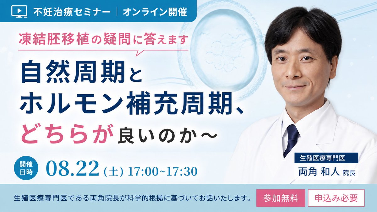 morozumi_lc's tweet photo. ★8月開催オンラインセミナーのお知らせ★
皆さまのご参加を心よりお待ちしております。
申込：https://t.co/yS0Wz8ad2H https://t.co/NIfpmPNllw