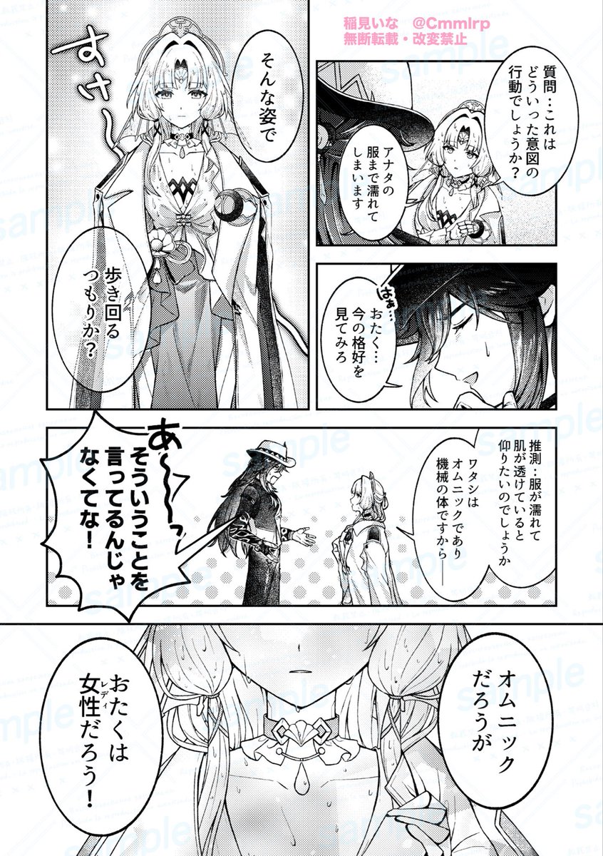 Cmmlrp's tweet photo. 🐚さん発表されたので！
不死パルまんが再掲🐺🐚  #Ashpearl https://t.co/6kcwY5wunN