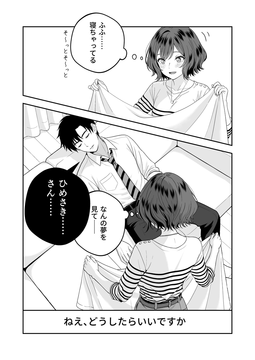 aizuki_illust's tweet photo. 年上彼女の情緒がめちゃくちゃになっていく話　(1/4) https://t.co/z7PNhrUfIR