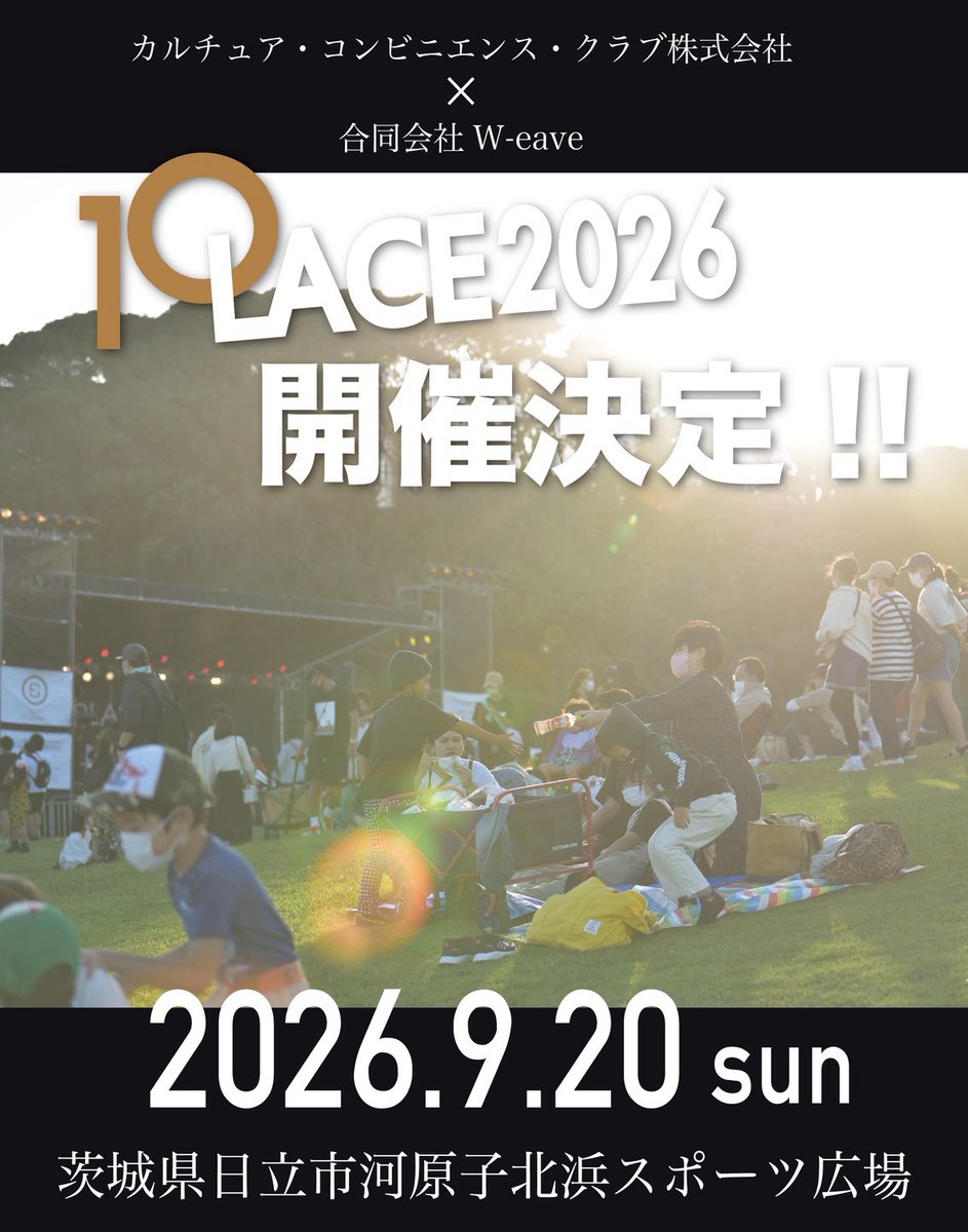 pizzaparti_'s tweet photo. 📢 P!ZZA☆PARTi 出演決定！🍕✨

「PLACE 2026」
📅 2026年9月20日(日)
📍 茨城県日立市 河原子北浜スポーツ広場
🎟 入場無料

音楽ライブ・花火演出・フードエリア・キッズエリア・PRブースなど盛りだくさん🎆
入場無料で一日たっぷり楽しめるイベントです✨

🔗 詳細・今後の出演者発表は公式サイトから
 https://t.co/QL2LBZvrqz
会場でお待ちしています🍕🎶

#PLACE2026 #ピザパ #PiZZAPARTi