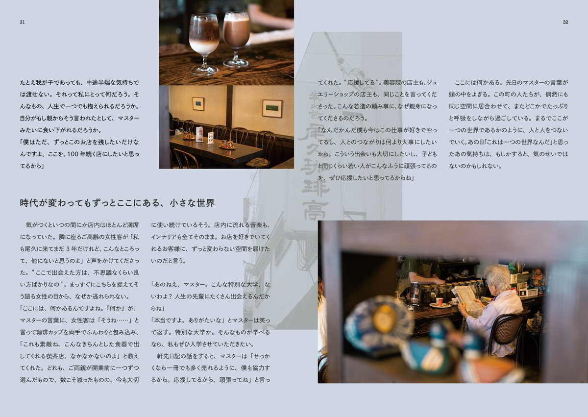 01_hiiro's tweet photo. 3つのepisodeに加え、田端・尾久のまちを写真でめぐるパートなど、全48Pにわたるエッセイインタビューです。

編集・文：salmonみくこ
編集・デザイン：やまもとひより
写真：アノソワ・オリガ https://t.co/zDm1bRnOHp